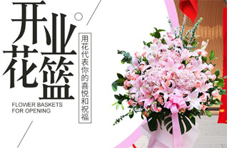 山东青岛平度市蓼兰镇南荆家庄村花篮配送